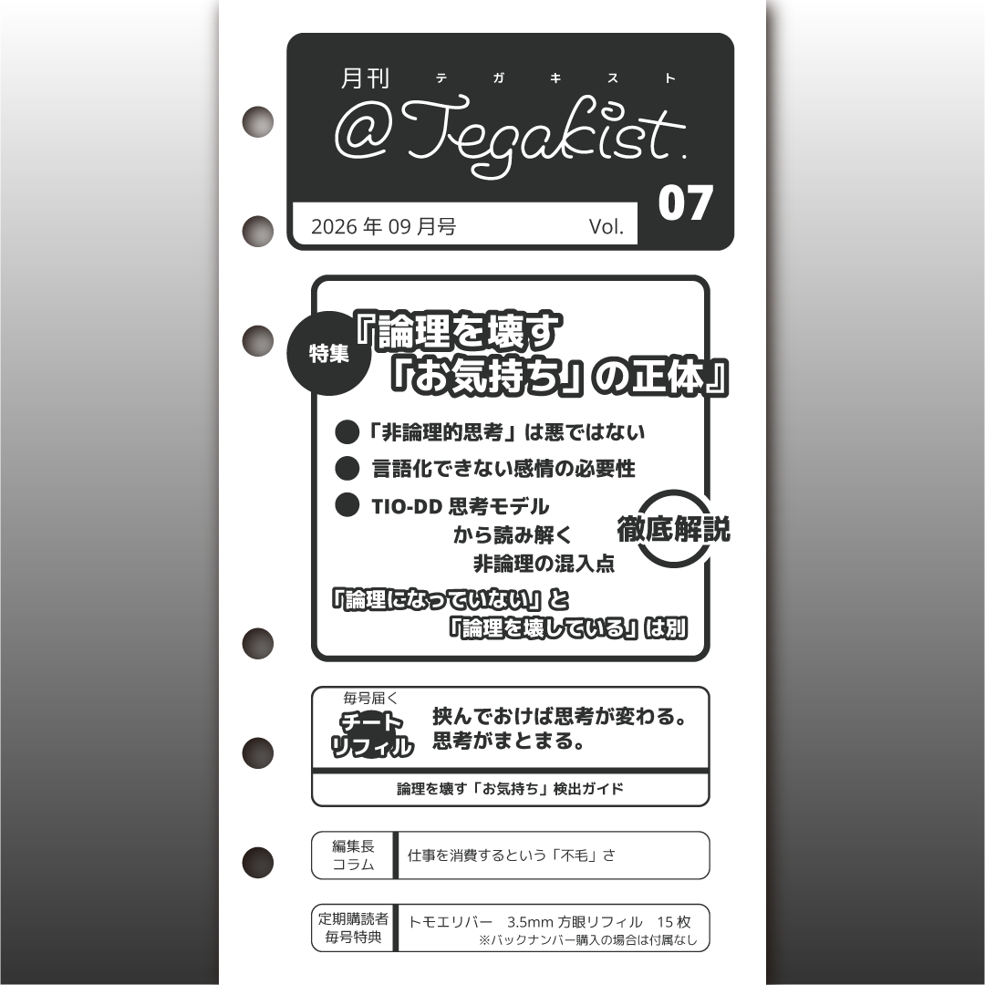 商品画像_月刊@Tegakist_Vol.07